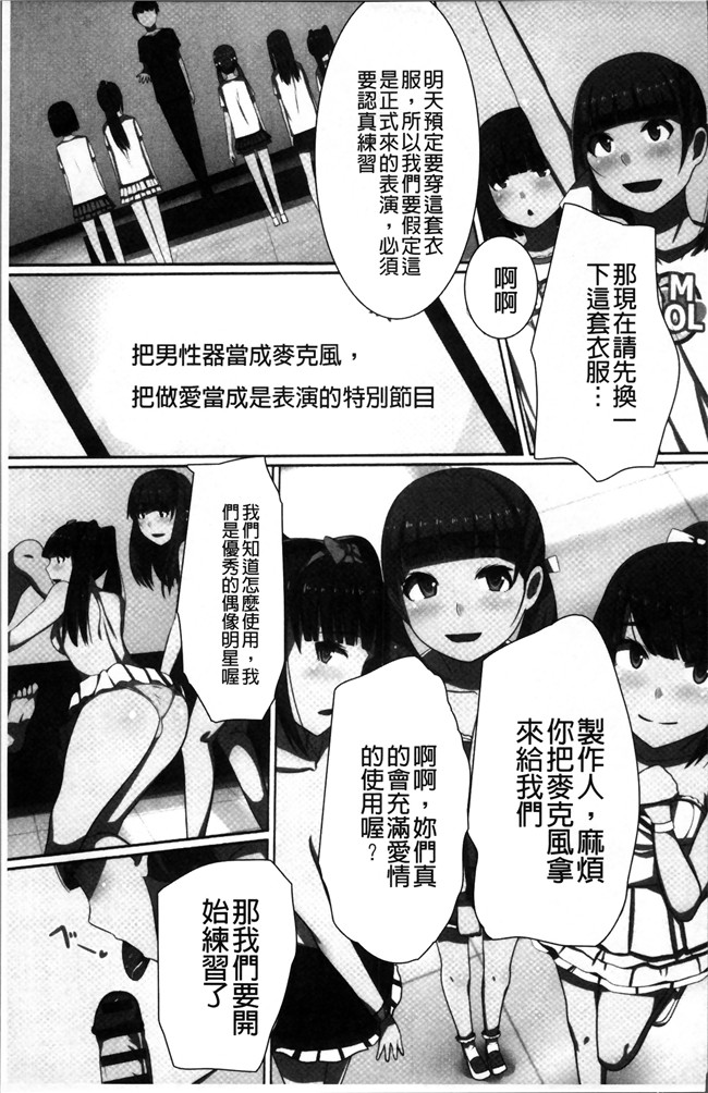 川乃雅慧少女漫画之超強淫コントロール