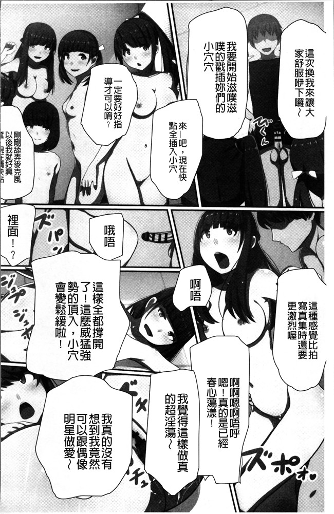 川乃雅慧少女漫画之超強淫コントロール