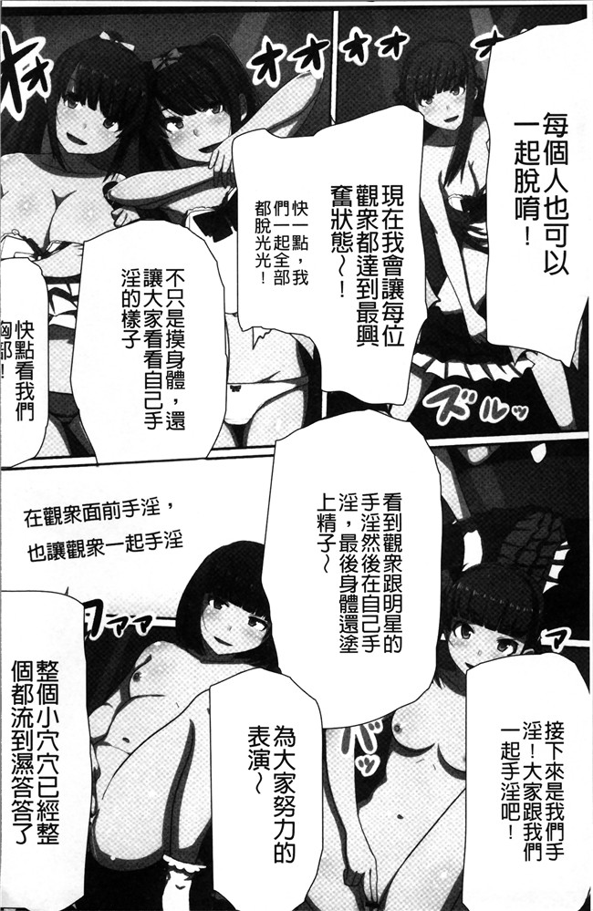 川乃雅慧少女漫画之超強淫コントロール