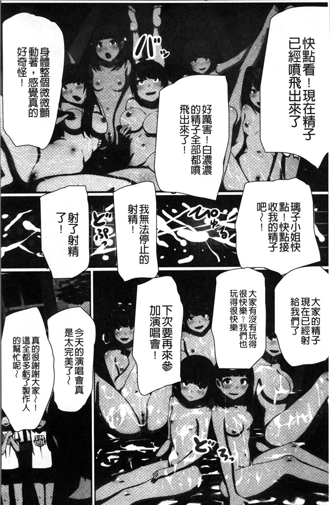 川乃雅慧少女漫画之超強淫コントロール