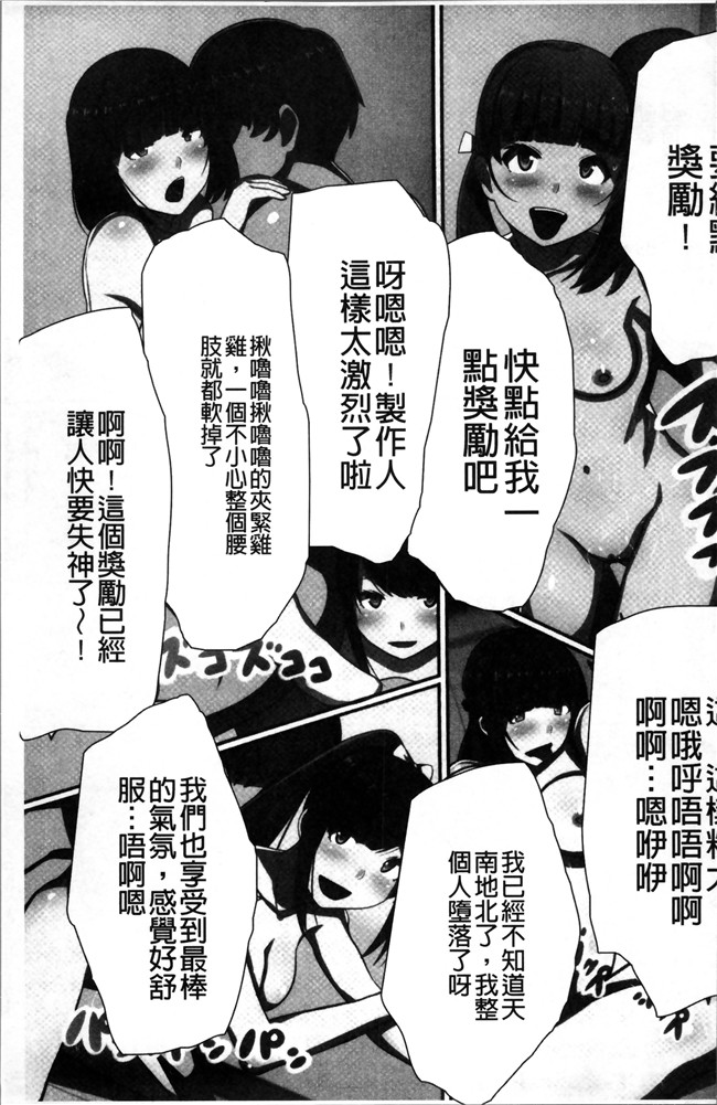 川乃雅慧少女漫画之超強淫コントロール