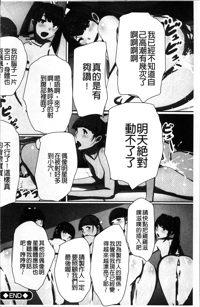 川乃雅慧少女漫画之超強淫コントロール