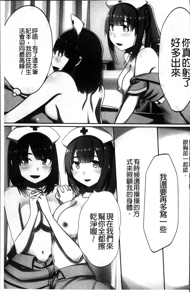 川乃雅慧少女漫画之超強淫コントロール