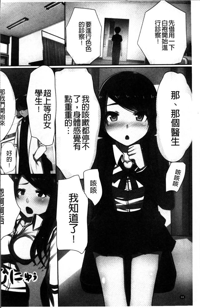 川乃雅慧少女漫画之超強淫コントロール