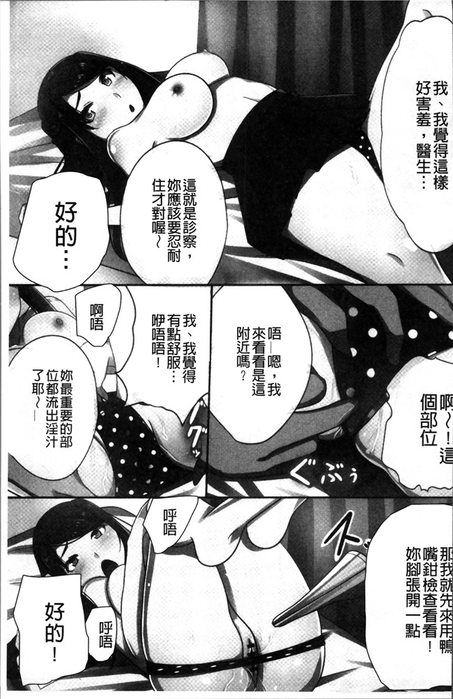 川乃雅慧少女漫画之超強淫コントロール