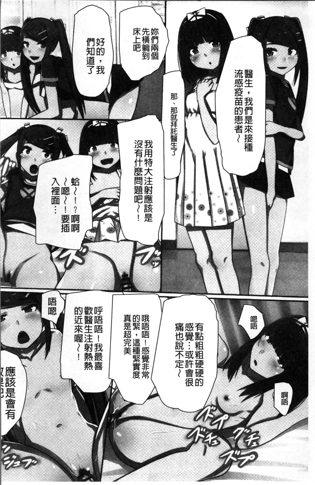 川乃雅慧少女漫画之超強淫コントロール