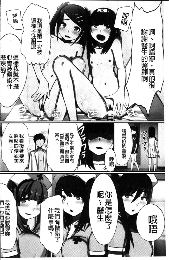 川乃雅慧少女漫画之超強淫コントロール