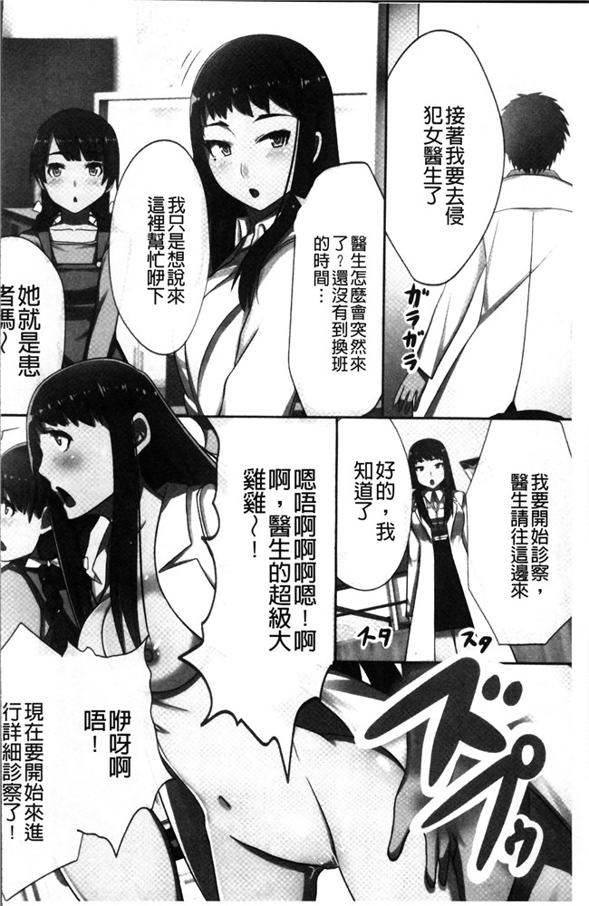 川乃雅慧少女漫画之超強淫コントロール