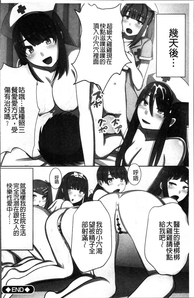 川乃雅慧少女漫画之超強淫コントロール