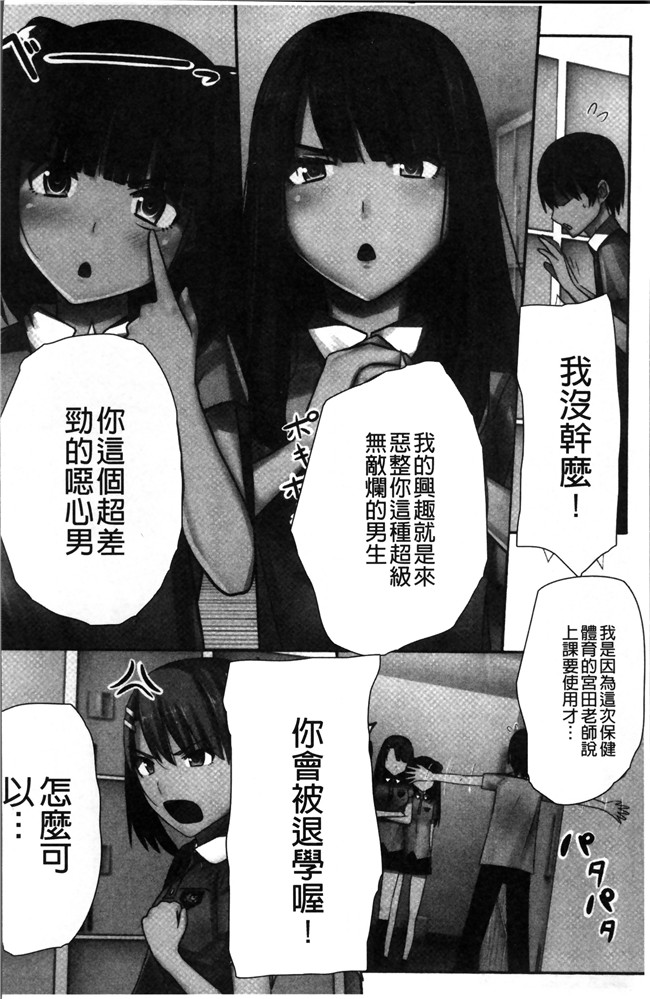 川乃雅慧少女漫画之超強淫コントロール