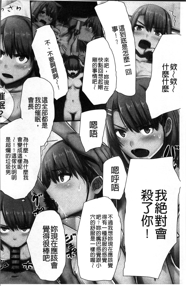 川乃雅慧少女漫画之超強淫コントロール