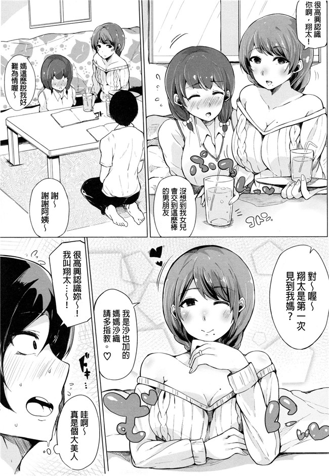 饭岛夏希 桜庭ハルlol本子之[桜湯ハル]おねえちゃんと交尾ること