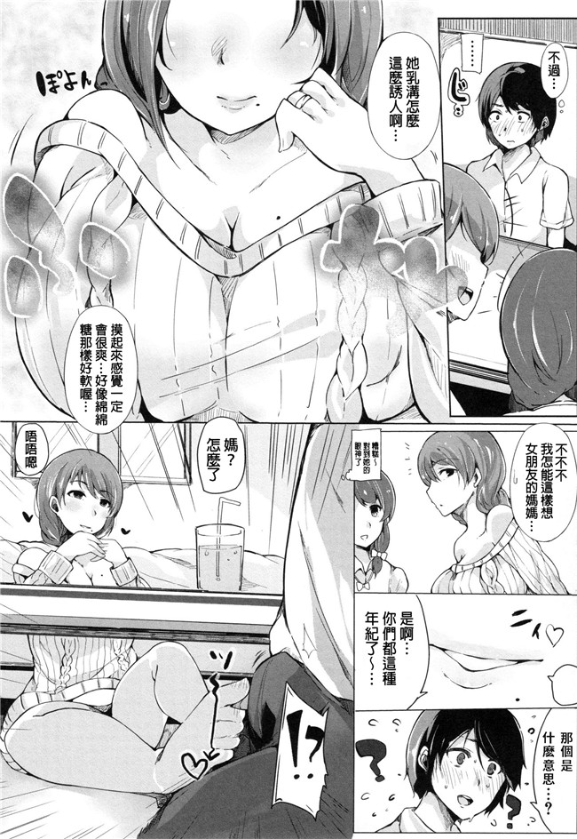 饭岛夏希 桜庭ハルlol本子之[桜湯ハル]おねえちゃんと交尾ること