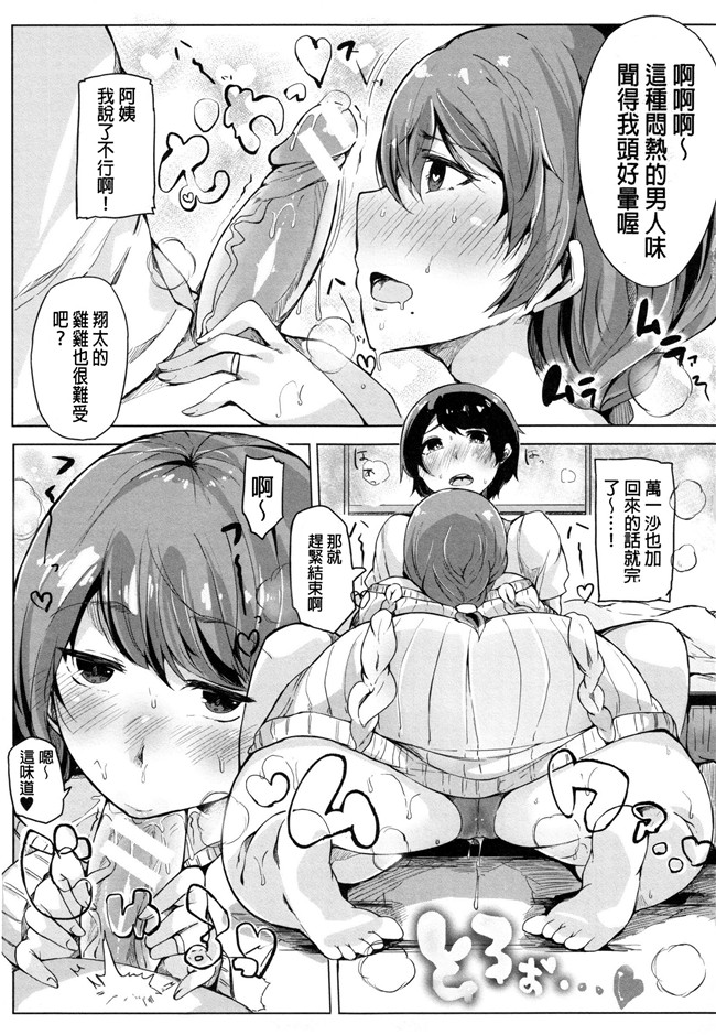 饭岛夏希 桜庭ハルlol本子之[桜湯ハル]おねえちゃんと交尾ること