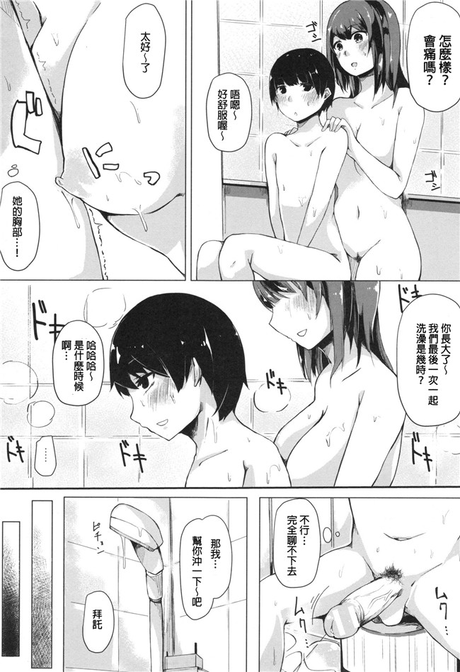 饭岛夏希 桜庭ハルlol本子之[桜湯ハル]おねえちゃんと交尾ること