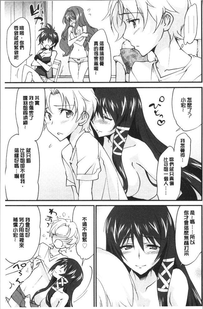 肉肉漫画无遮盖本子之[結城焔] お姉ちゃん 天国