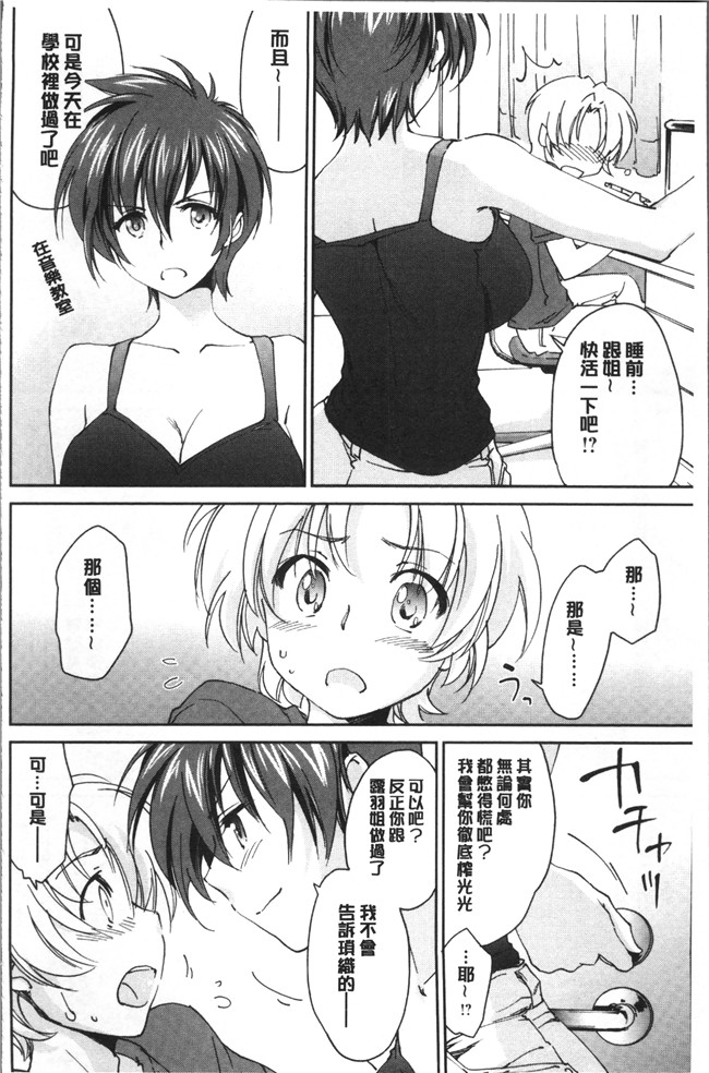 肉肉漫画无遮盖本子之[結城焔] お姉ちゃん 天国