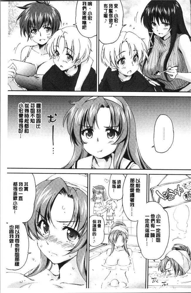 肉肉漫画无遮盖本子之[結城焔] お姉ちゃん 天国