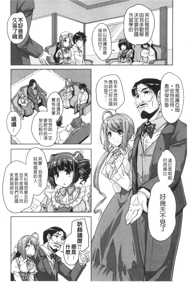 西崎えいむ、企画屋 肉肉漫画之20世紀美少女 ～偉人編は純愛バージンH