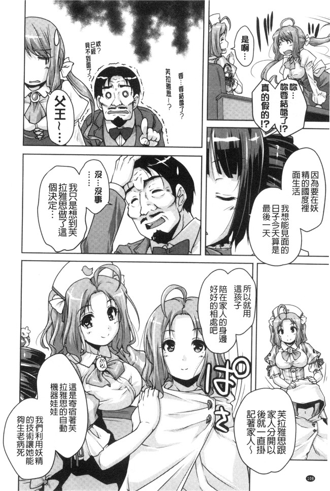 西崎えいむ、企画屋 肉肉漫画之20世紀美少女 ～偉人編は純愛バージンH