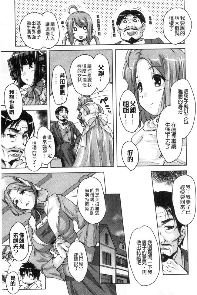 西崎えいむ、企画屋 肉肉漫画之20世紀美少女 ～偉人編は純愛バージンH