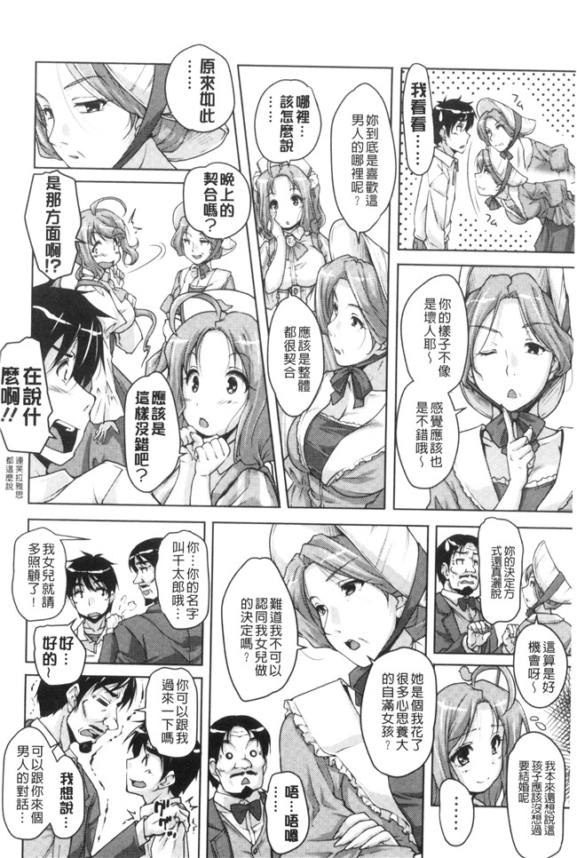 西崎えいむ、企画屋 肉肉漫画之20世紀美少女 ～偉人編は純愛バージンH