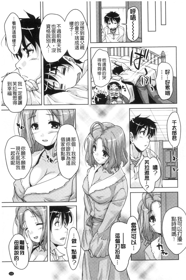 西崎えいむ、企画屋 肉肉漫画之20世紀美少女 ～偉人編は純愛バージンH