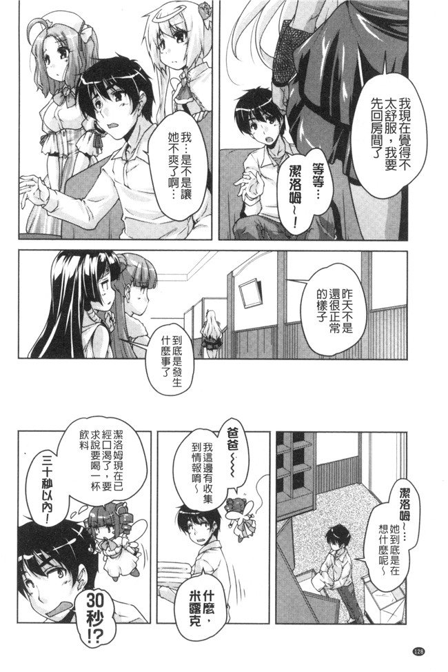 西崎えいむ、企画屋 肉肉漫画之20世紀美少女 ～偉人編は純愛バージンH