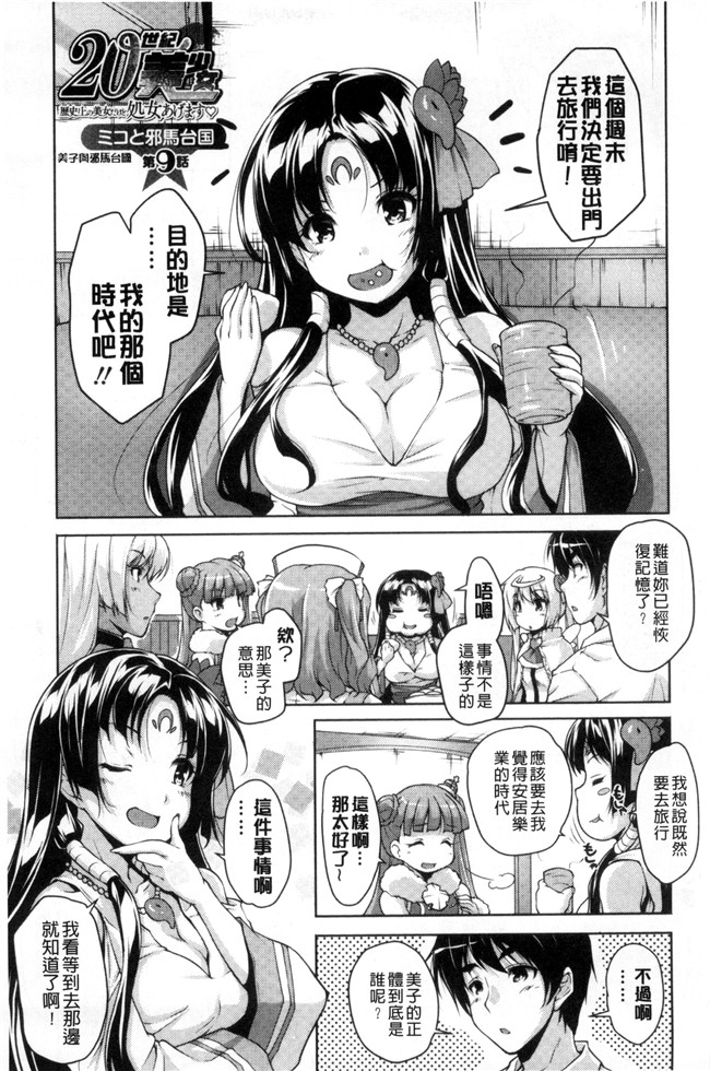 西崎えいむ、企画屋 肉肉漫画之20世紀美少女 ～偉人編は純愛バージンH