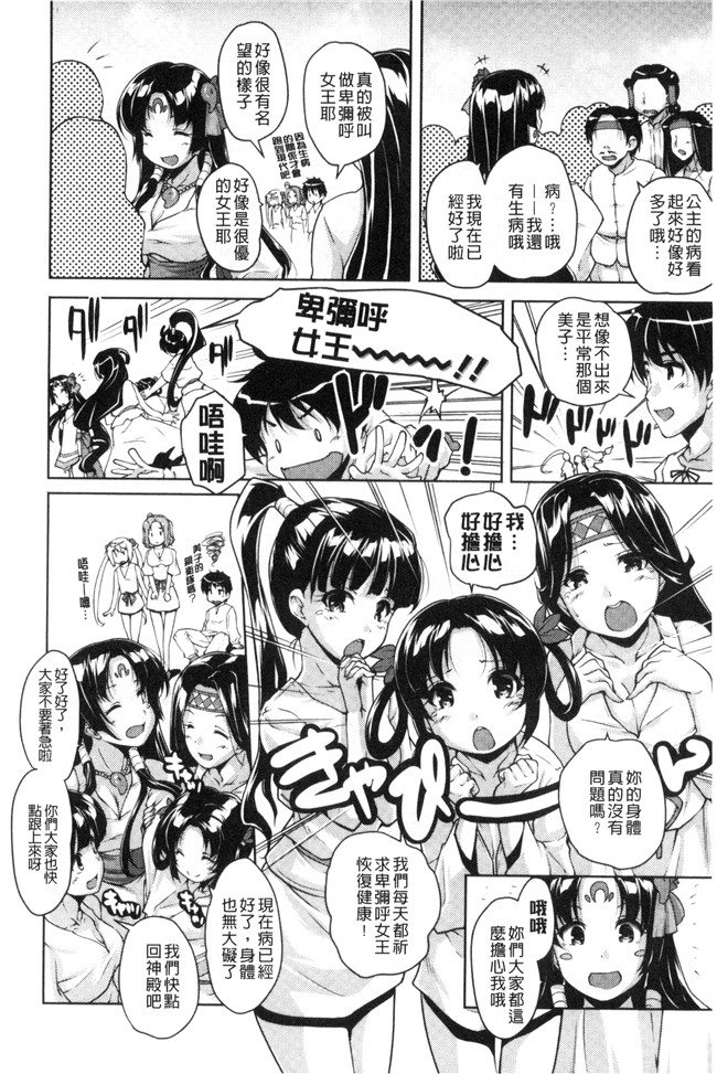 西崎えいむ、企画屋 肉肉漫画之20世紀美少女 ～偉人編は純愛バージンH