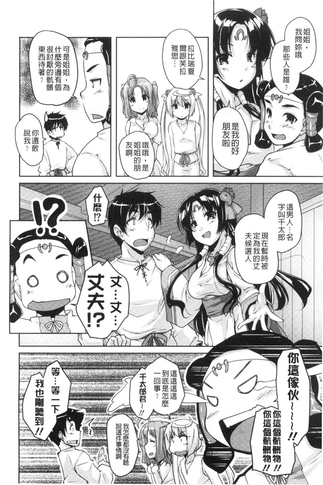 西崎えいむ、企画屋 肉肉漫画之20世紀美少女 ～偉人編は純愛バージンH