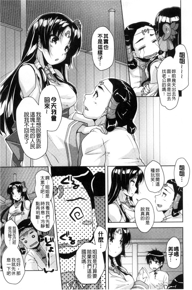 西崎えいむ、企画屋 肉肉漫画之20世紀美少女 ～偉人編は純愛バージンH