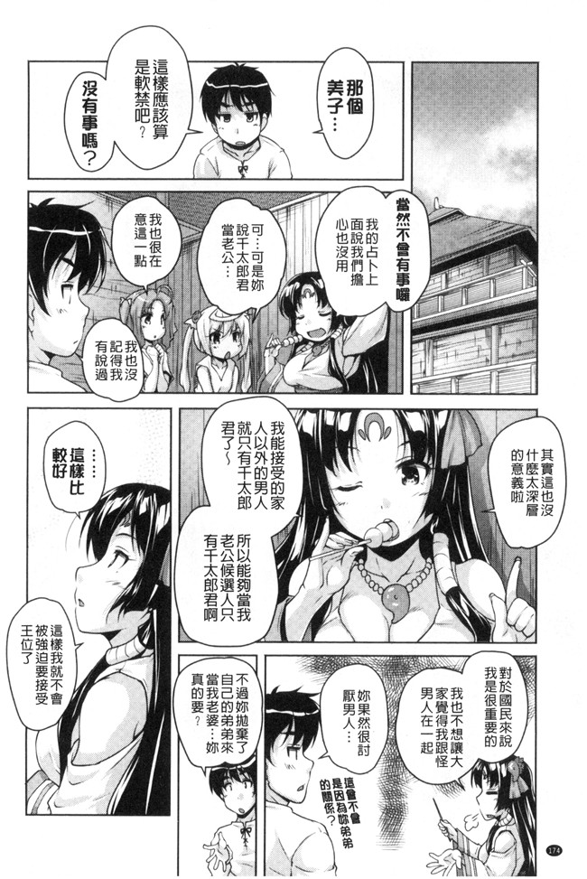 西崎えいむ、企画屋 肉肉漫画之20世紀美少女 ～偉人編は純愛バージンH