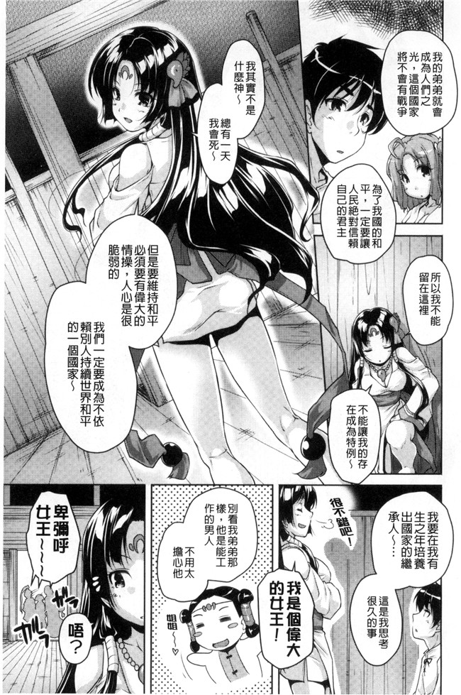 西崎えいむ、企画屋 肉肉漫画之20世紀美少女 ～偉人編は純愛バージンH