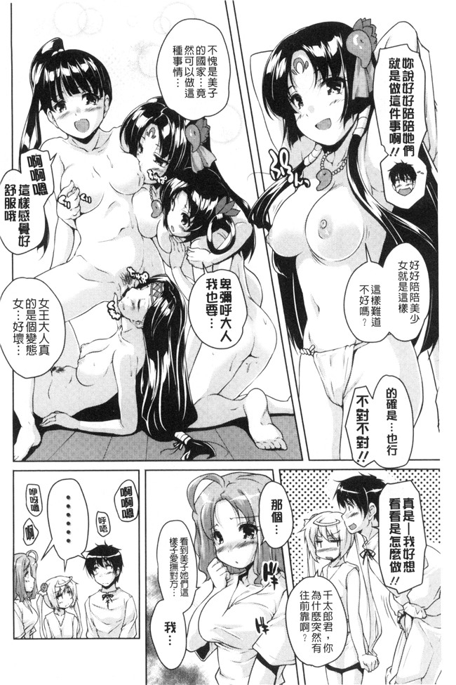 西崎えいむ、企画屋 肉肉漫画之20世紀美少女 ～偉人編は純愛バージンH