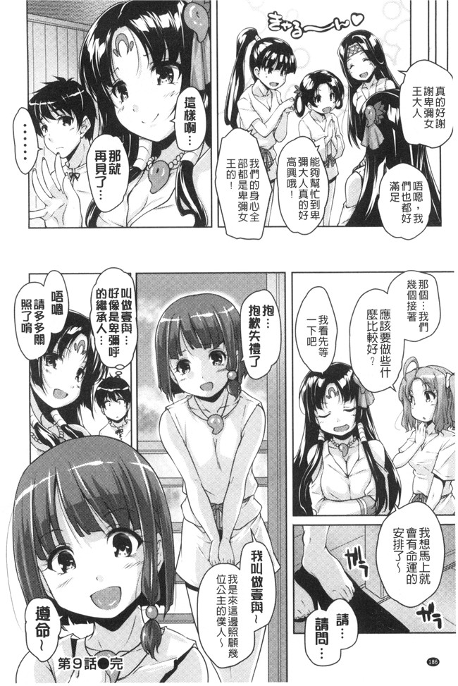 西崎えいむ、企画屋 肉肉漫画之20世紀美少女 ～偉人編は純愛バージンH