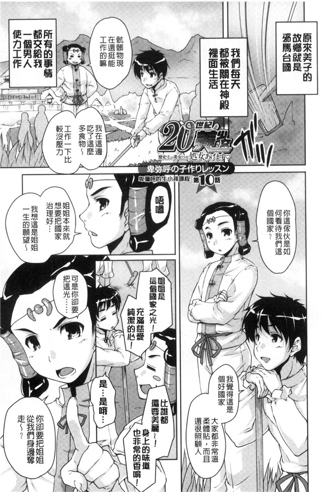 西崎えいむ、企画屋 肉肉漫画之20世紀美少女 ～偉人編は純愛バージンH