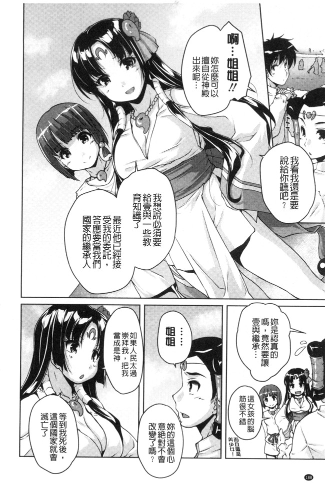 西崎えいむ、企画屋 肉肉漫画之20世紀美少女 ～偉人編は純愛バージンH