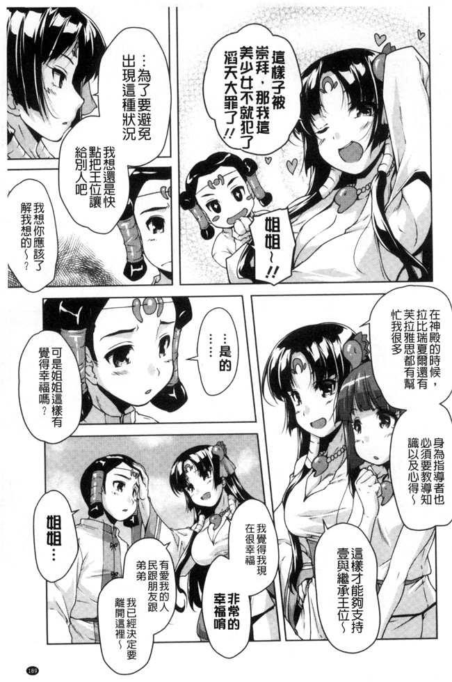 西崎えいむ、企画屋 肉肉漫画之20世紀美少女 ～偉人編は純愛バージンH