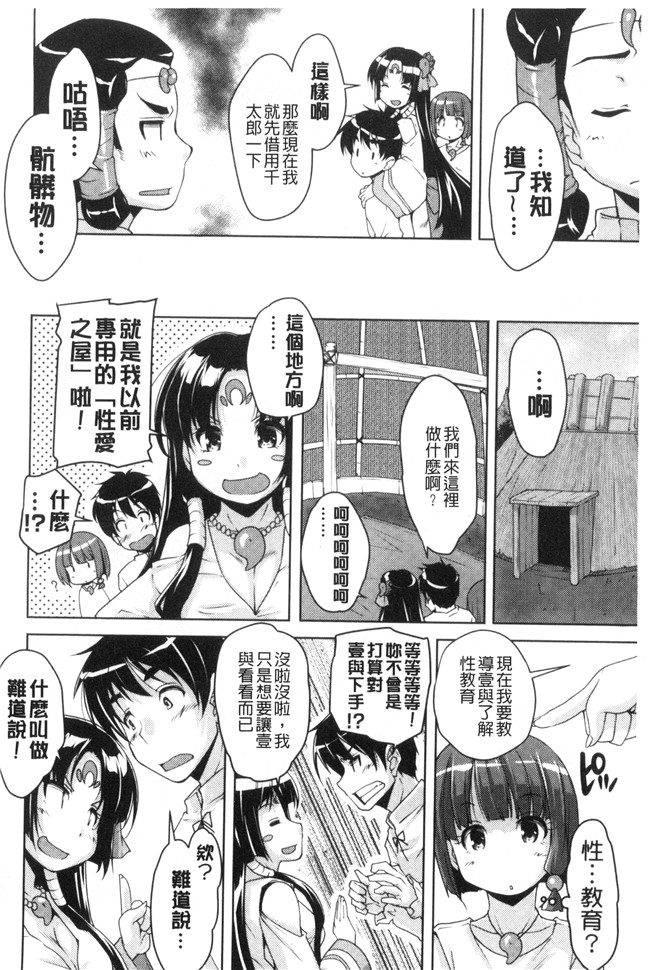 西崎えいむ、企画屋 肉肉漫画之20世紀美少女 ～偉人編は純愛バージンH