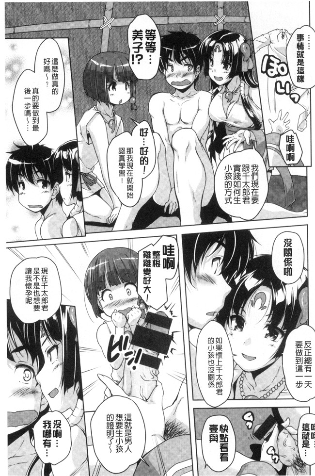 西崎えいむ、企画屋 肉肉漫画之20世紀美少女 ～偉人編は純愛バージンH