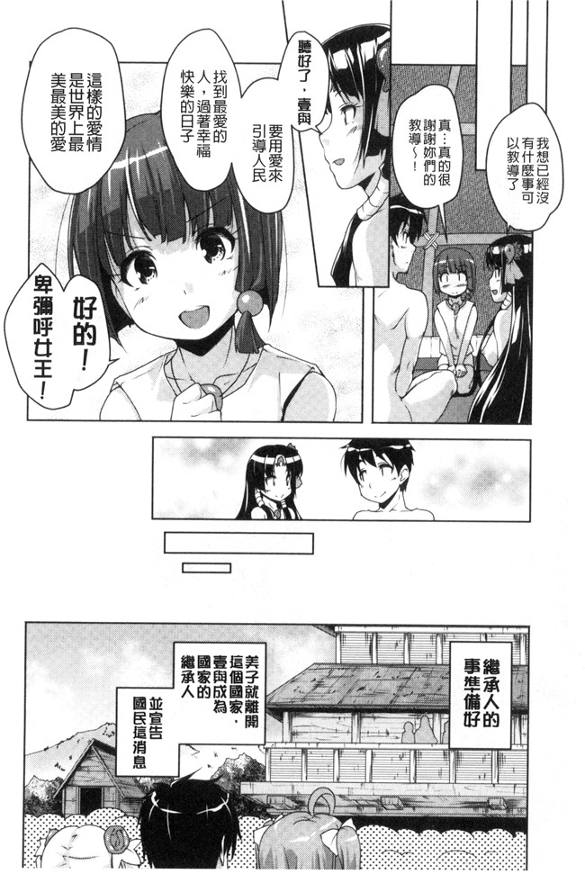 西崎えいむ、企画屋 肉肉漫画之20世紀美少女 ～偉人編は純愛バージンH