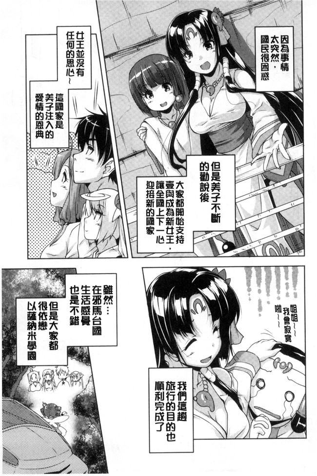 西崎えいむ、企画屋 肉肉漫画之20世紀美少女 ～偉人編は純愛バージンH