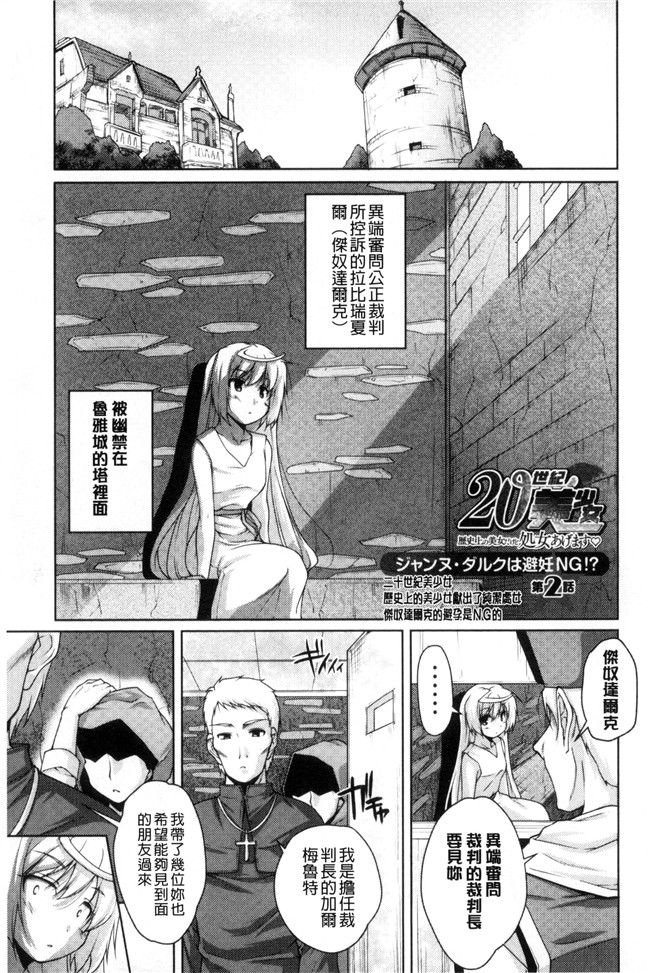 西崎えいむ、企画屋 肉肉漫画之20世紀美少女 ～偉人編は純愛バージンH