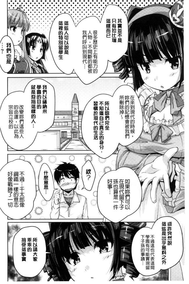 西崎えいむ、企画屋 肉肉漫画之20世紀美少女 ～偉人編は純愛バージンH