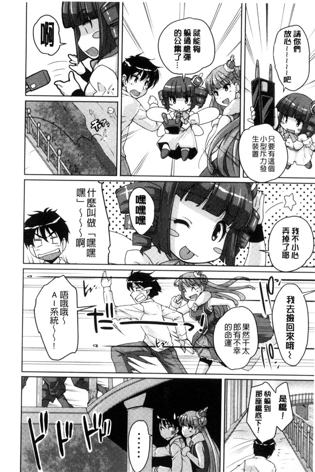 西崎えいむ、企画屋 肉肉漫画之20世紀美少女 ～偉人編は純愛バージンH