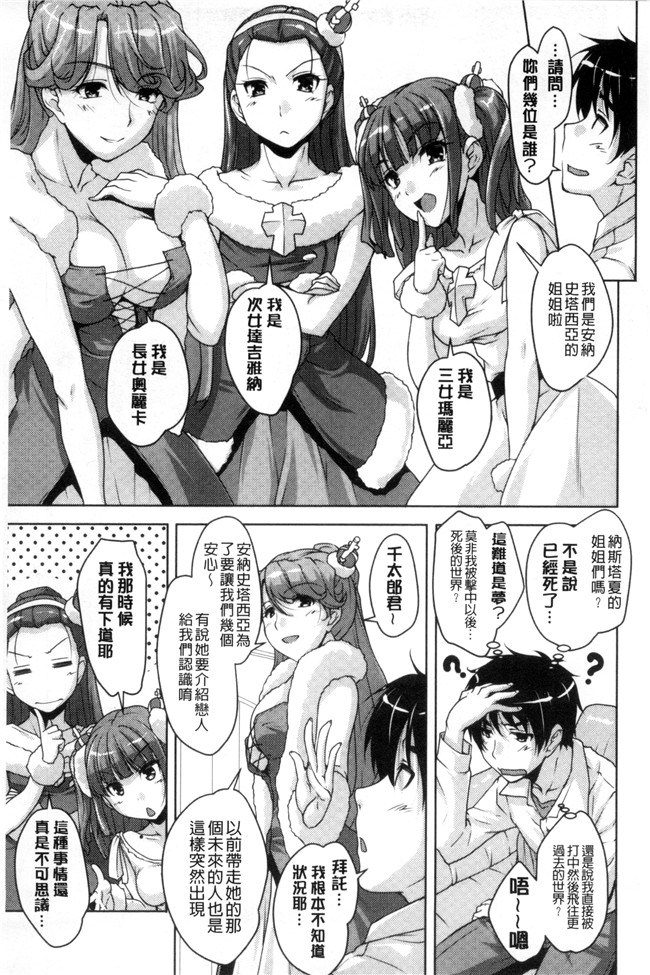 西崎えいむ、企画屋 肉肉漫画之20世紀美少女 ～偉人編は純愛バージンH