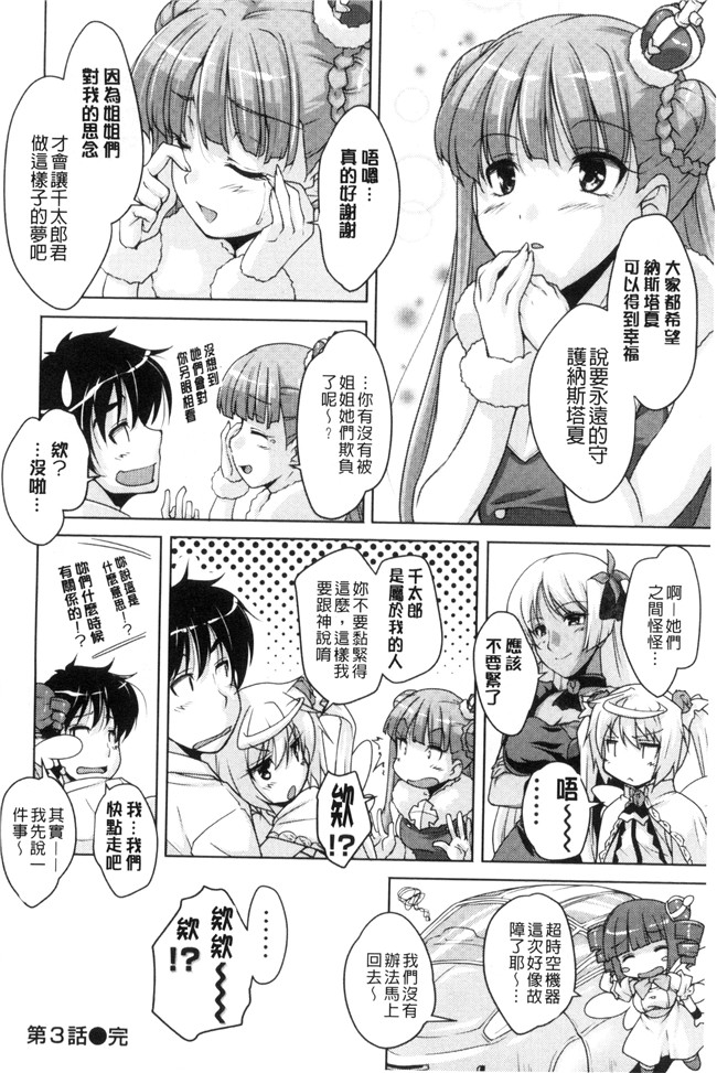 西崎えいむ、企画屋 肉肉漫画之20世紀美少女 ～偉人編は純愛バージンH