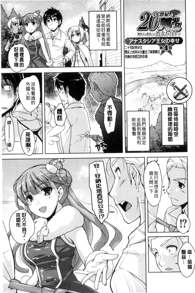 西崎えいむ、企画屋 肉肉漫画之20世紀美少女 ～偉人編は純愛バージンH