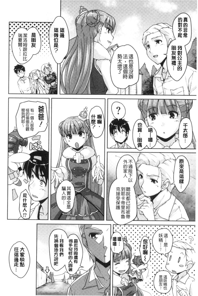 西崎えいむ、企画屋 肉肉漫画之20世紀美少女 ～偉人編は純愛バージンH